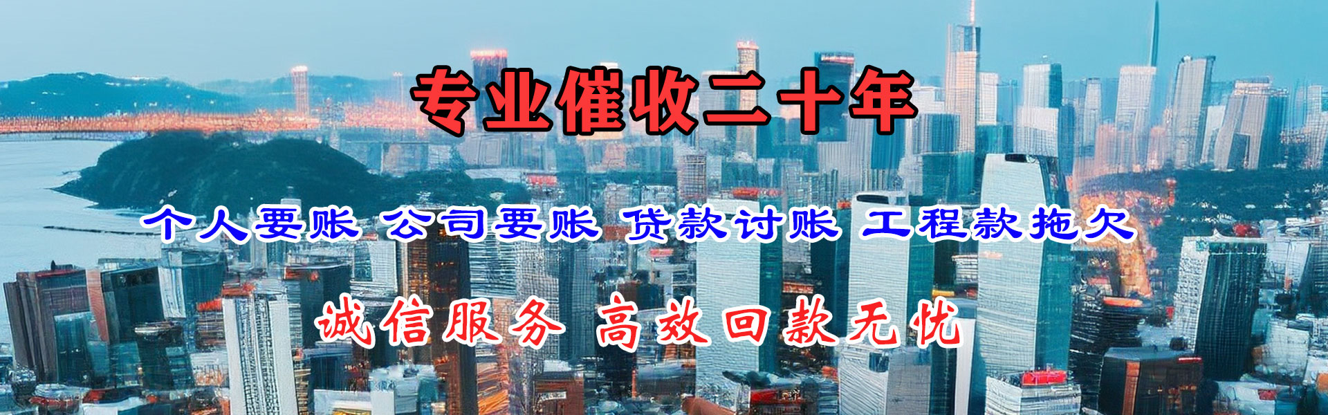 泗水讨债公司