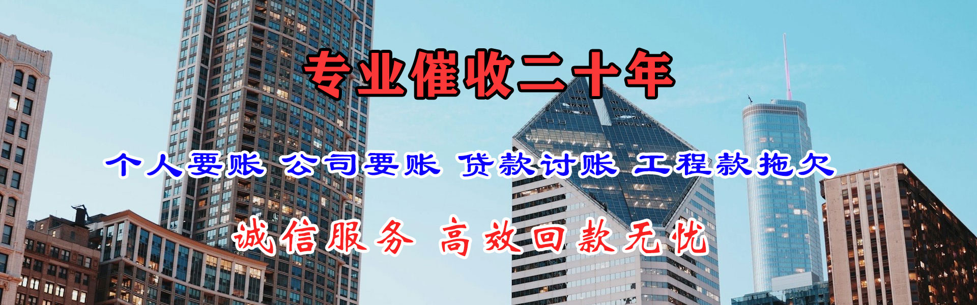 泗水讨数公司